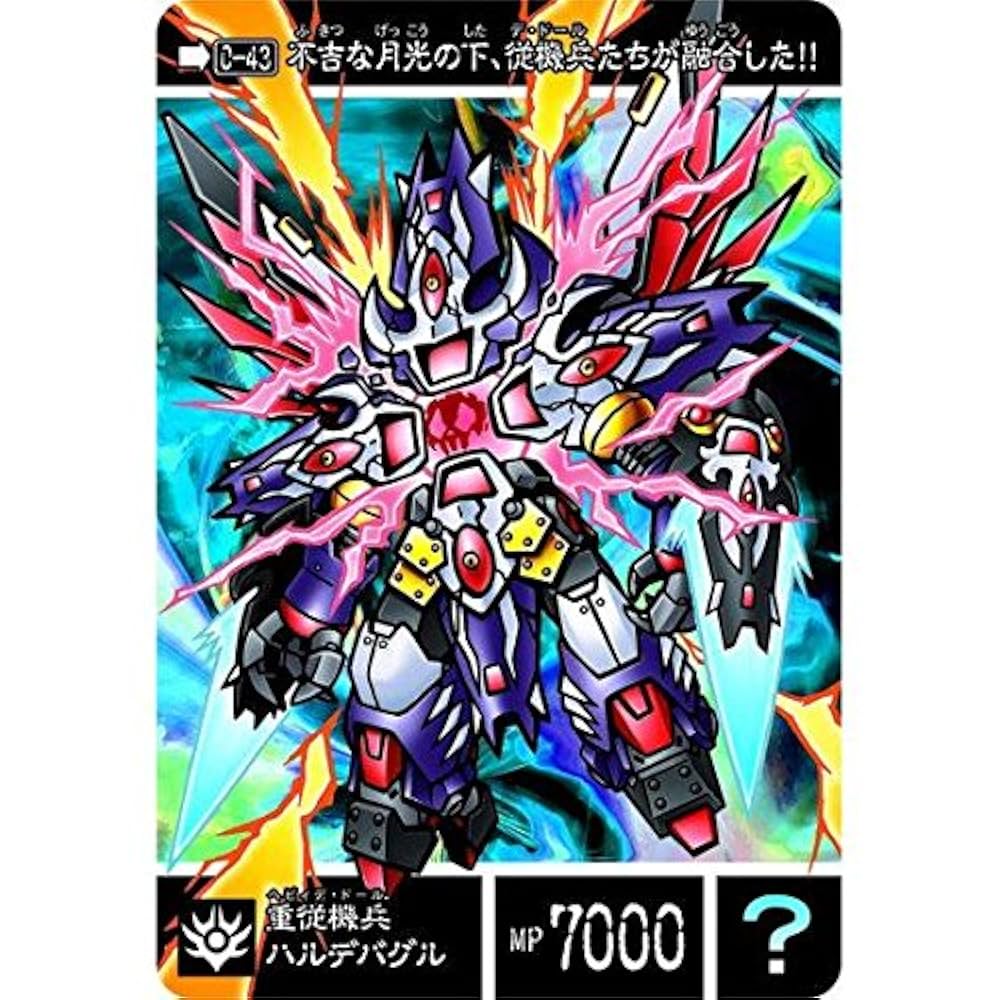 新約SDガンダム外伝 新世聖誕伝説　神聖騎士の再臨 Amazon.co.jp: 新約SDガンダム外伝 新世聖誕伝説 神聖騎士の再臨